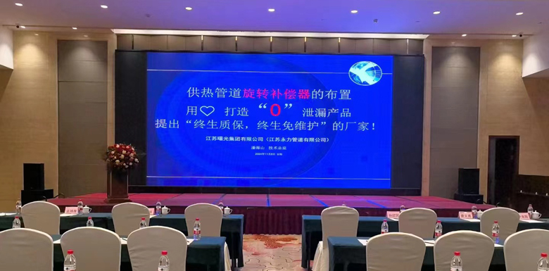 全國化工熱工設計技術交流大會